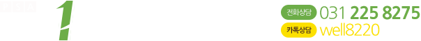 수원 웰비뇨기과의원 - 비뇨기과전문의