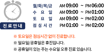 진료안내