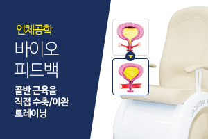 바이오 피드백