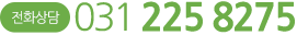 031 225 8275
